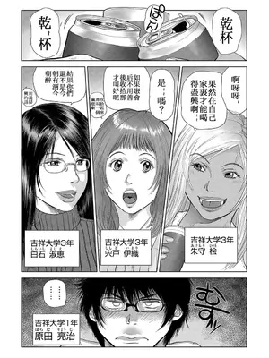 [詩乃譜] 指輪と耳飾 （最終話）【母系戰士出品·新貪生行者漢化·萌夢星君發佈】_02