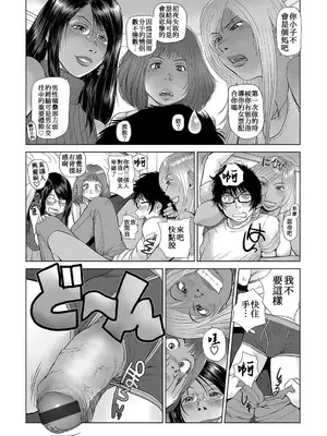 [詩乃譜] 指輪と耳飾 （最終話）【母系戰士出品·新貪生行者漢化·萌夢星君發佈】_06