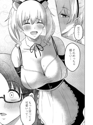 [澄名エン] 滴るキミ 【デジタル特装版】_152