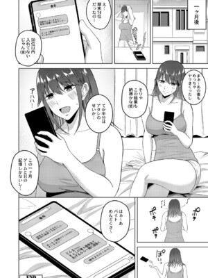 [澄名エン] 滴るキミ 【デジタル特装版】_123