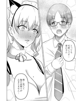 [澄名エン] 滴るキミ 【デジタル特装版】_151