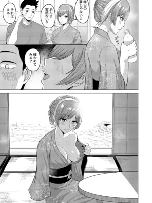 [澄名エン] 滴るキミ 【デジタル特装版】_068