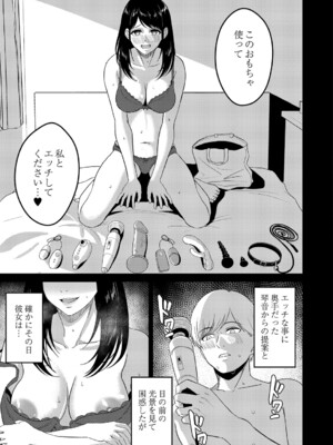 [澄名エン] 滴るキミ 【デジタル特装版】_130