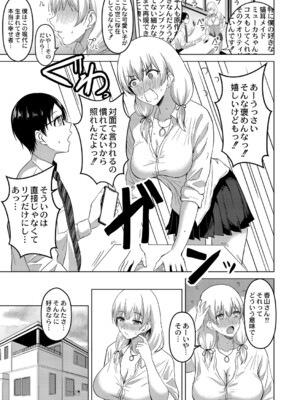 [澄名エン] 滴るキミ 【デジタル特装版】_148