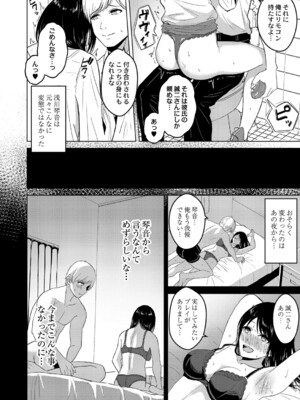 [澄名エン] 滴るキミ 【デジタル特装版】_129