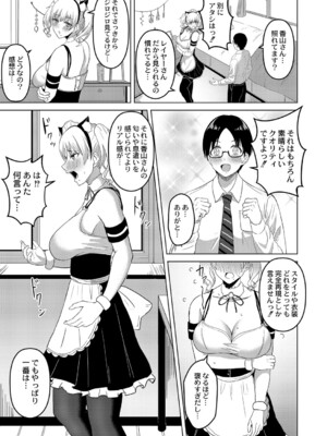 [澄名エン] 滴るキミ 【デジタル特装版】_150