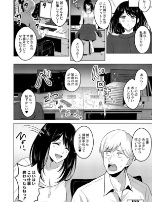 [澄名エン] 滴るキミ 【デジタル特装版】_145