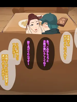 [摩伊那市 (絵子るび)] 俺の友達の美人ママはド変態役員の会長さん_043