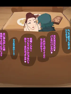 [摩伊那市 (絵子るび)] 俺の友達の美人ママはド変態役員の会長さん_045