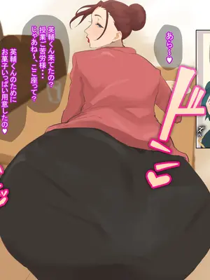 [摩伊那市 (絵子るび)] 俺の友達の美人ママはド変態役員の会長さん_009