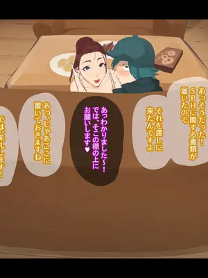 [摩伊那市 (絵子るび)] 俺の友達の美人ママはド変態役員の会長さん_044