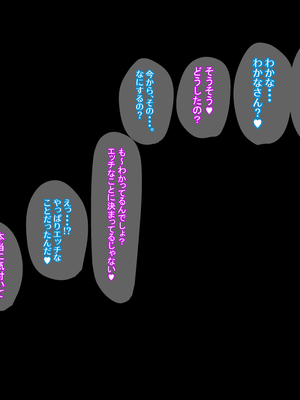 [摩伊那市 (絵子るび)] 俺の友達の美人ママはド変態役員の会長さん_046