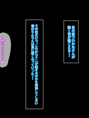 [摩伊那市 (絵子るび)] 俺の友達の美人ママはド変態役員の会長さん_073