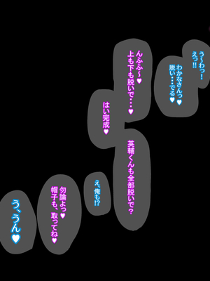 [摩伊那市 (絵子るび)] 俺の友達の美人ママはド変態役員の会長さん_047