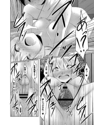 [鳴神銀龍] 僕の理想の淫乱彼女 [DL版]_149