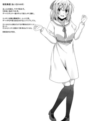 [鳴神銀龍] 僕の理想の淫乱彼女 [DL版]_130