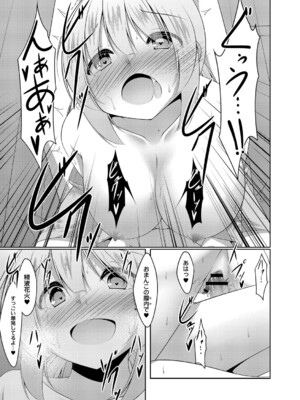 [鳴神銀龍] 僕の理想の淫乱彼女 [DL版]_146