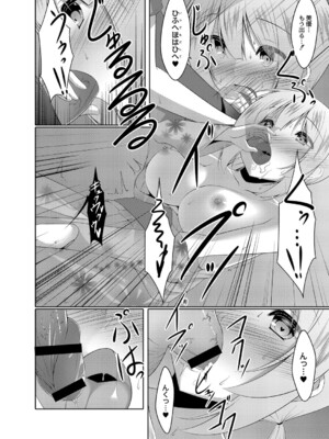 [鳴神銀龍] 僕の理想の淫乱彼女 [DL版]_137