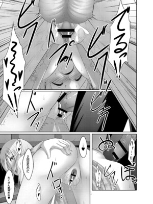 [鳴神銀龍] 僕の理想の淫乱彼女 [DL版]_142