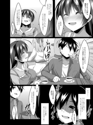 [鳴神銀龍] 僕の理想の淫乱彼女 [DL版]_159