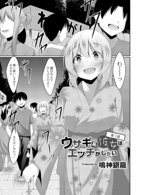 [鳴神銀龍] 僕の理想の淫乱彼女 [DL版]_132