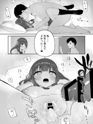 [森宮缶 (森宮正幸)] 雨の日、先生の家で [DL版]_42