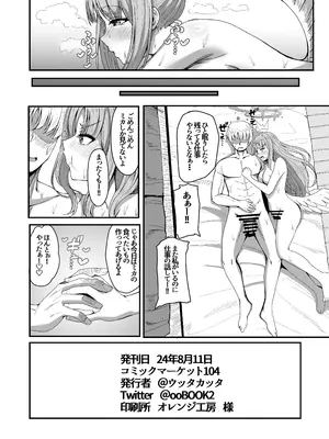 [totomi屋 (＠ウッタカッタ)] 先生、我慢しないで (ブルーアーカイブ) [DL版]_22