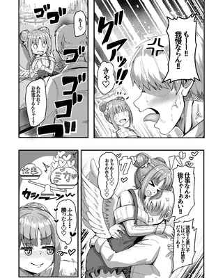 [totomi屋 (＠ウッタカッタ)] 先生、我慢しないで (ブルーアーカイブ) [DL版]_10