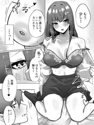 [ガルバリウム鋼板] 幼馴染JKがどすけべに成長したので卒業イチャラブSEXする話_21