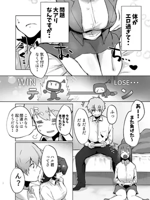 [ガルバリウム鋼板] 幼馴染JKがどすけべに成長したので卒業イチャラブSEXする話_17