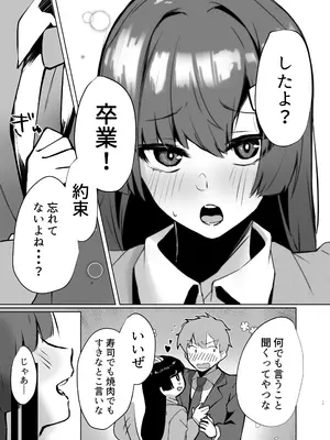 [ガルバリウム鋼板] 幼馴染JKがどすけべに成長したので卒業イチャラブSEXする話_14