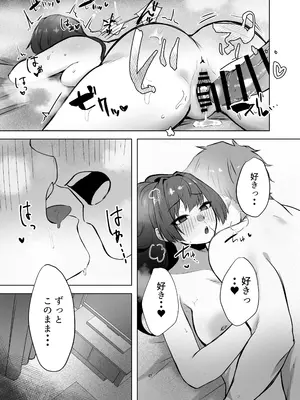[ガルバリウム鋼板] 幼馴染JKがどすけべに成長したので卒業イチャラブSEXする話_48