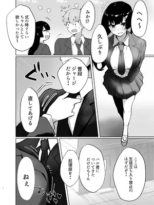 [ガルバリウム鋼板] 幼馴染JKがどすけべに成長したので卒業イチャラブSEXする話_13