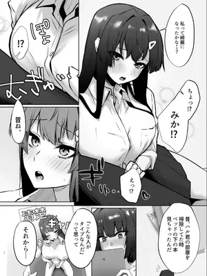 [ガルバリウム鋼板] 幼馴染JKがどすけべに成長したので卒業イチャラブSEXする話_19