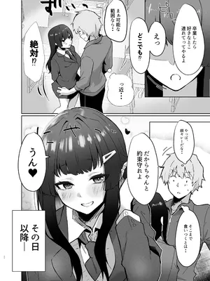 [ガルバリウム鋼板] 幼馴染JKがどすけべに成長したので卒業イチャラブSEXする話_11