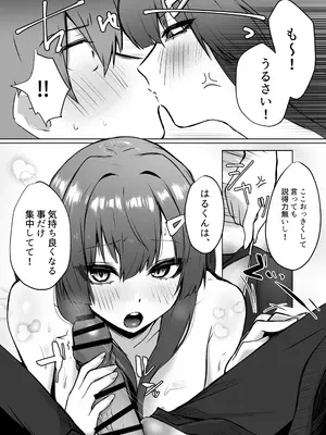 [ガルバリウム鋼板] 幼馴染JKがどすけべに成長したので卒業イチャラブSEXする話_22