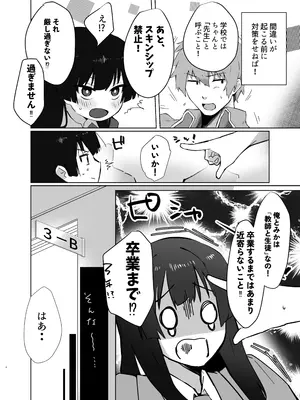 [ガルバリウム鋼板] 幼馴染JKがどすけべに成長したので卒業イチャラブSEXする話_09