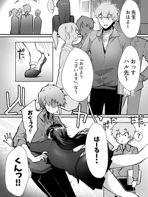 [ガルバリウム鋼板] 幼馴染JKがどすけべに成長したので卒業イチャラブSEXする話_05