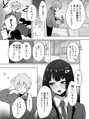 [ガルバリウム鋼板] 幼馴染JKがどすけべに成長したので卒業イチャラブSEXする話_10