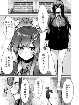 [ガルバリウム鋼板] 幼馴染JKがどすけべに成長したので卒業イチャラブSEXする話_04