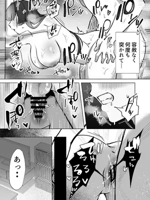 [ガルバリウム鋼板] 幼馴染JKがどすけべに成長したので卒業イチャラブSEXする話_38