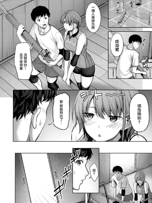 [にこびぃ] 恥じらいレシーブ (COMIC 快楽天ビースト 2024年11月号) [摆烂吃瓜汉化] [DL版] [無修正]_05