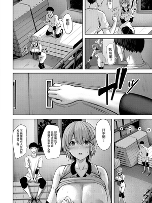 [にこびぃ] 恥じらいレシーブ (COMIC 快楽天ビースト 2024年11月号) [摆烂吃瓜汉化] [DL版] [無修正]_19