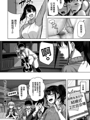 [にこびぃ] 恥じらいレシーブ (COMIC 快楽天ビースト 2024年11月号) [摆烂吃瓜汉化] [DL版] [無修正]_25