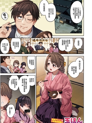 [玉ぼん] 玻璃の欠落-序章- (COMIC 快楽天 2024年11月号) [大鸟可不敢乱转汉化] [DL版] [無修正]_04