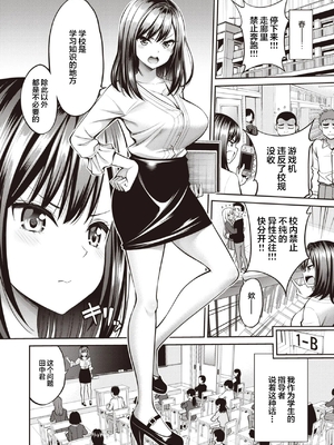 [八尋ぽち] 濡れ先生 (COMIC 快楽天 2024年5月号) [我一个人汉化] [DL版] [無修正]_02