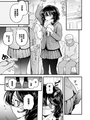 [エロ井ロエ] ひとりでシないで 番外編@電車 (COMIC 快楽天 2024年12月号) [大鸟可不敢乱转汉化] [DL版] [無修正]_04