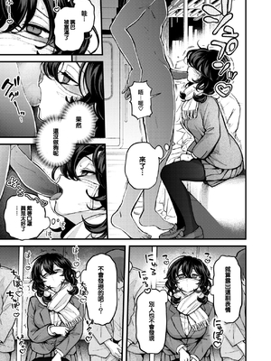 [エロ井ロエ] ひとりでシないで 番外編@電車 (COMIC 快楽天 2024年12月号) [大鸟可不敢乱转汉化] [DL版] [無修正]_14