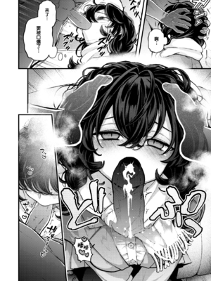 [エロ井ロエ] ひとりでシないで 番外編@電車 (COMIC 快楽天 2024年12月号) [大鸟可不敢乱转汉化] [DL版] [無修正]_15