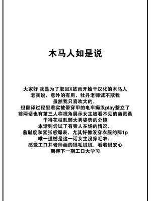 [エロ井ロエ] ひとりでシないで 番外編@電車 (COMIC 快楽天 2024年12月号) [大鸟可不敢乱转汉化] [DL版] [無修正]_18